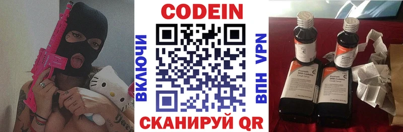 кракен ТОР хочу наркоту Терек Codein напиток Lean (лин)