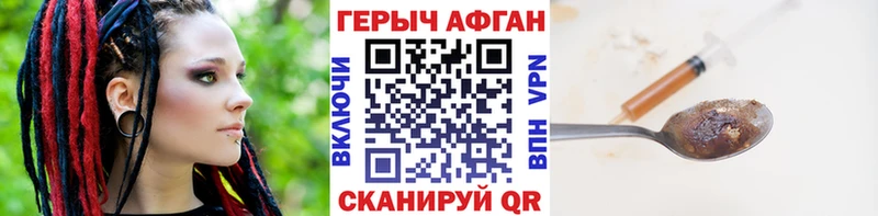 ГЕРОИН Heroin Терек