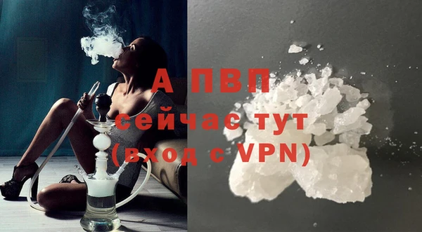 apvp Абаза