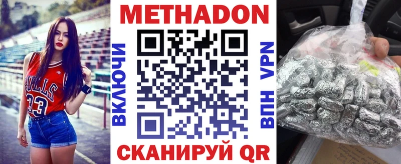 где купить наркотик  блэк спрут сайт  Метадон methadone  Терек 