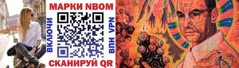 Марки N-bome 1,8мг Терек