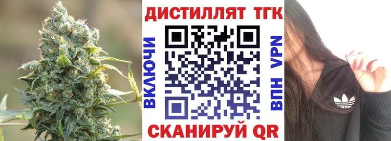 Дистиллят ТГК вейп с тгк  нарко площадка состав  Терек 
